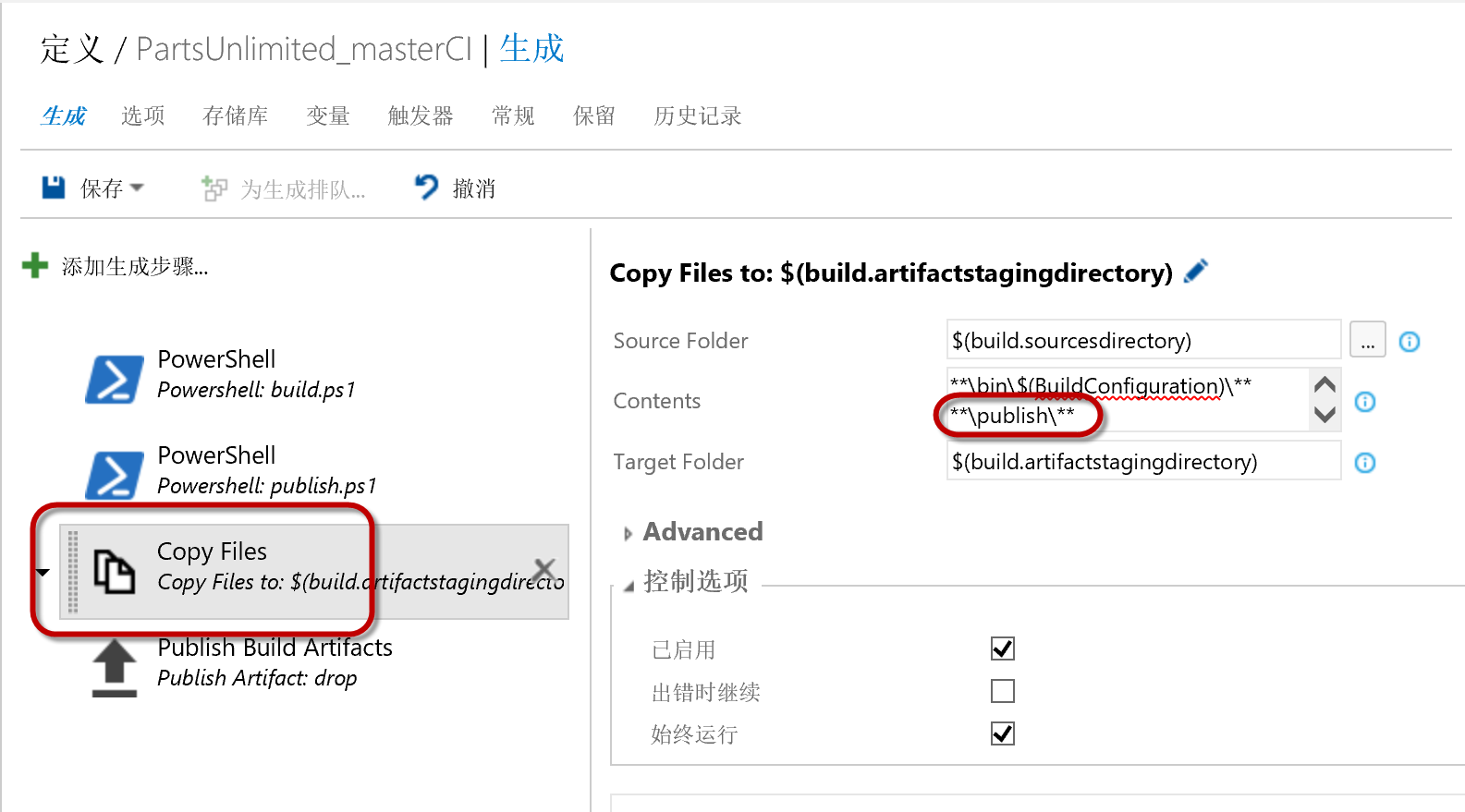 ../_images/CI-Exercise-1-add-powershell-task-publishscript-1.png