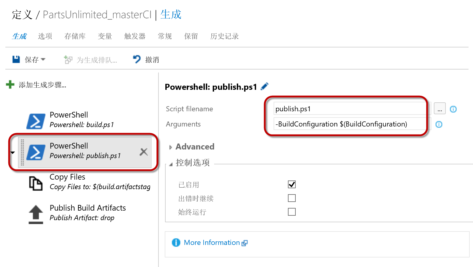 ../_images/CI-Exercise-1-add-powershell-task-publishscript.png
