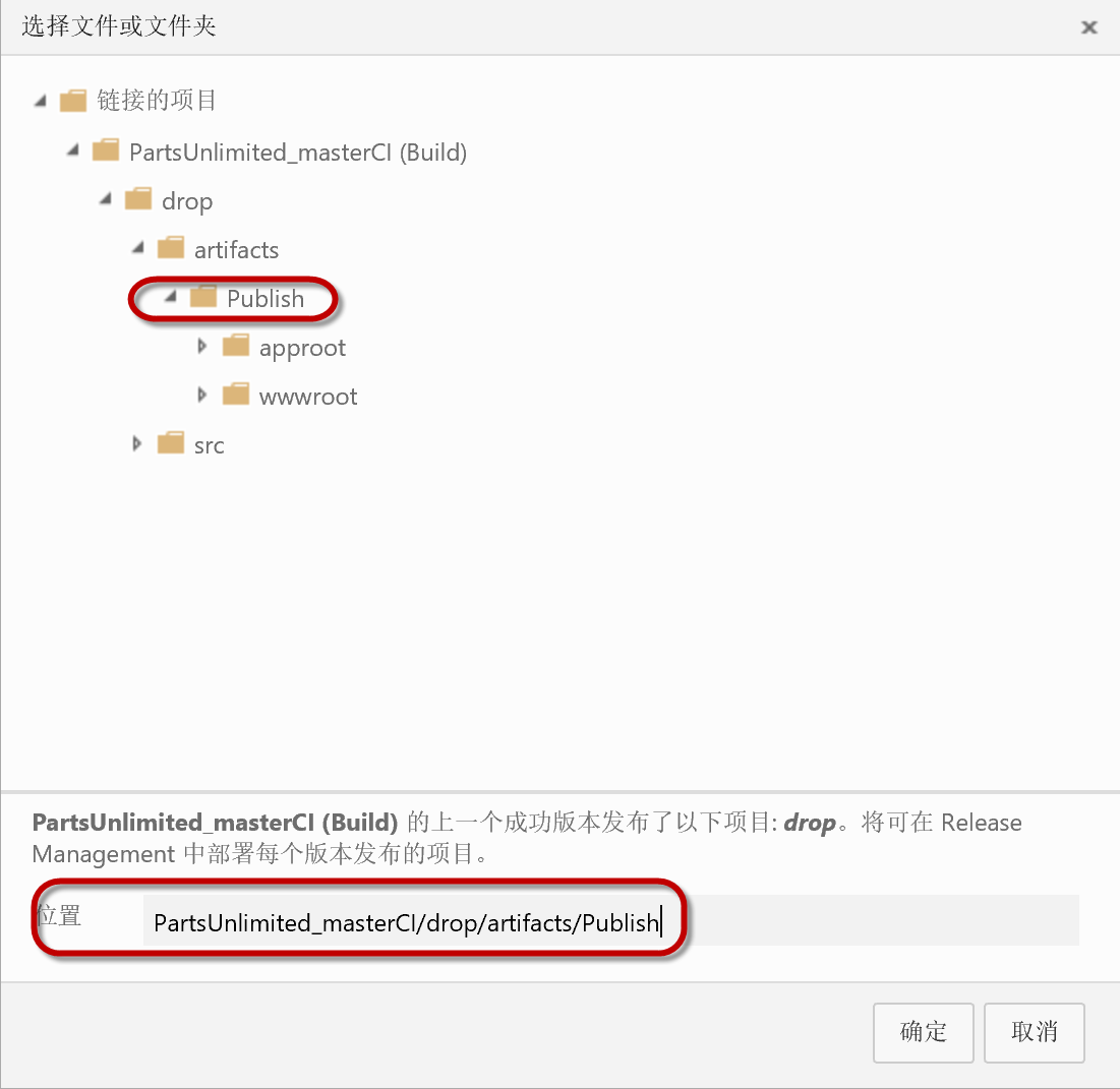 ../_images/CI-Exercise-2-create-release-definition-7.png