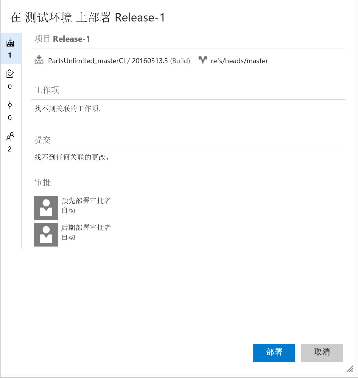 ../_images/CI-Exercise-2-trigger-release-1.png