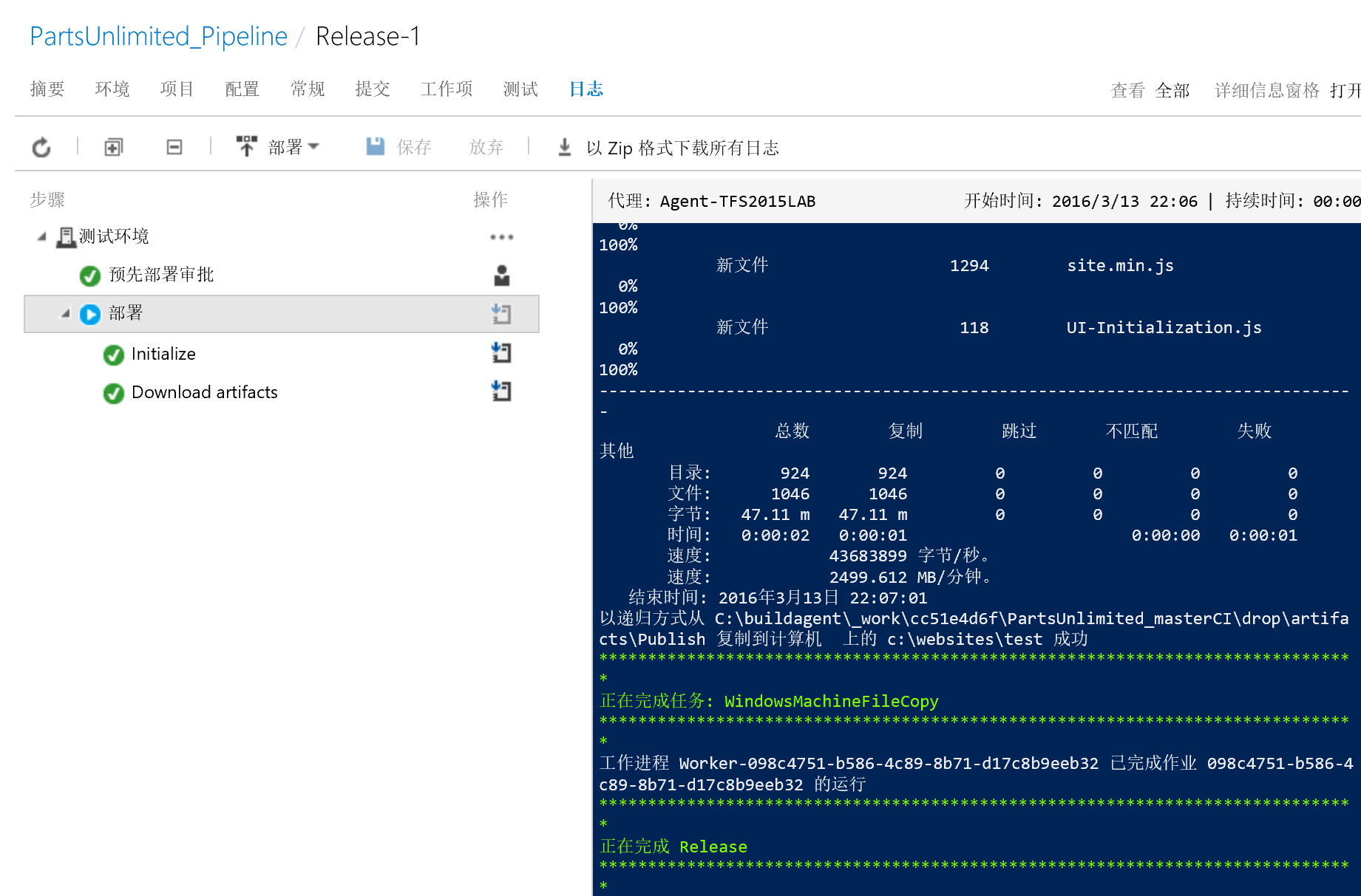 ../_images/CI-Exercise-2-trigger-release-3.png