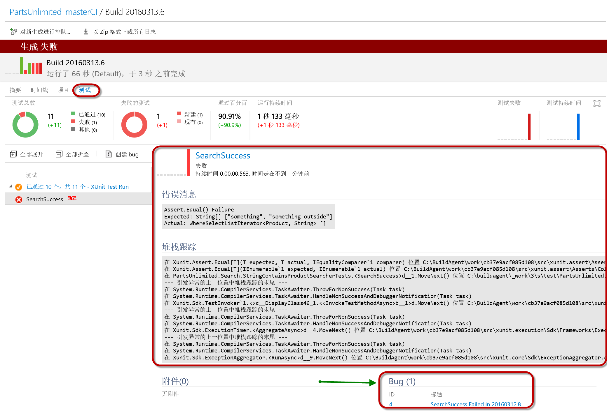 ../_images/CI-Exercise-3-testing-viewresult-1.png