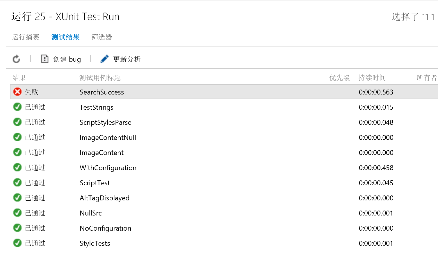 ../_images/CI-Exercise-3-testing-viewresult-3.png