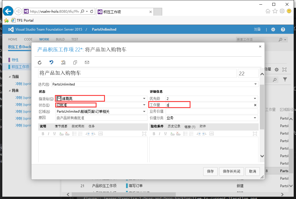 ../_images/Exercise-1-Edit-the-detail-information-of-backlog-item.png