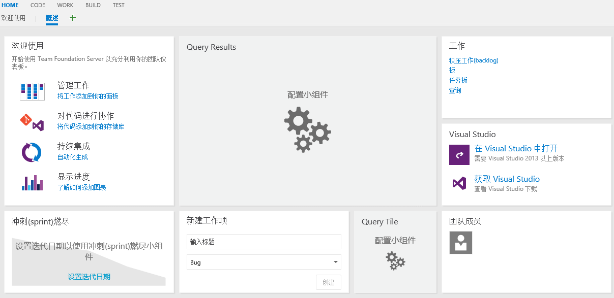 ../_images/Exercise-1-The-team-Portal-of-Project-PartsUnlimited-default-team.png