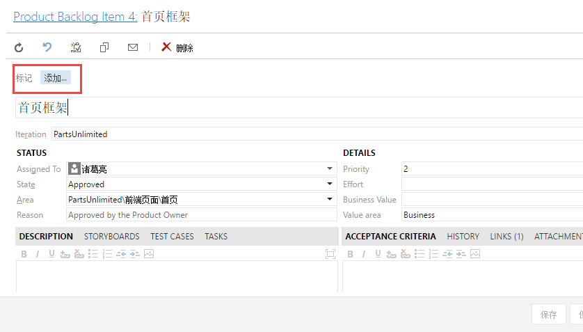 ../_images/Exercise-3-Add-flag-to-workitem-1.png