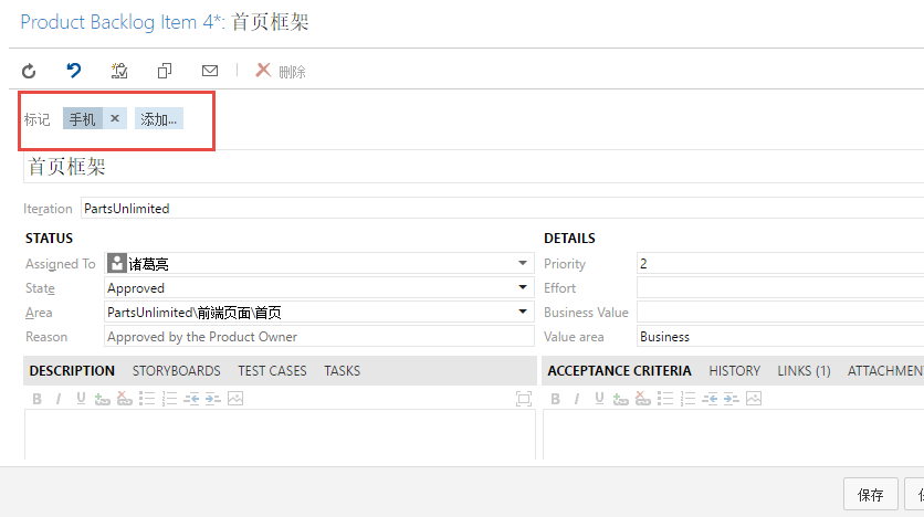 ../_images/Exercise-3-Add-flag-to-workitem-2.png