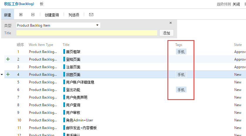 ../_images/Exercise-3-Add-flag-to-workitem-3.png