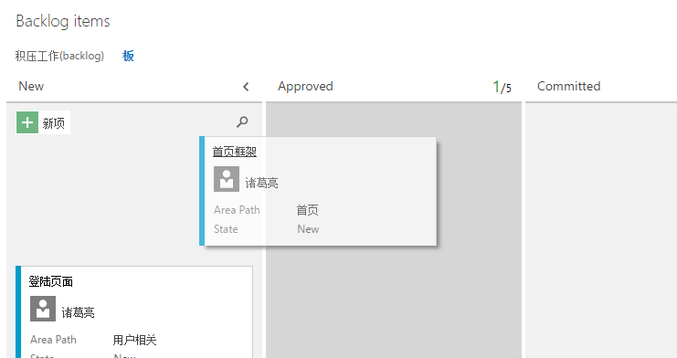 ../_images/Exercise-3-Drag-workitem-to-other-column-1.png