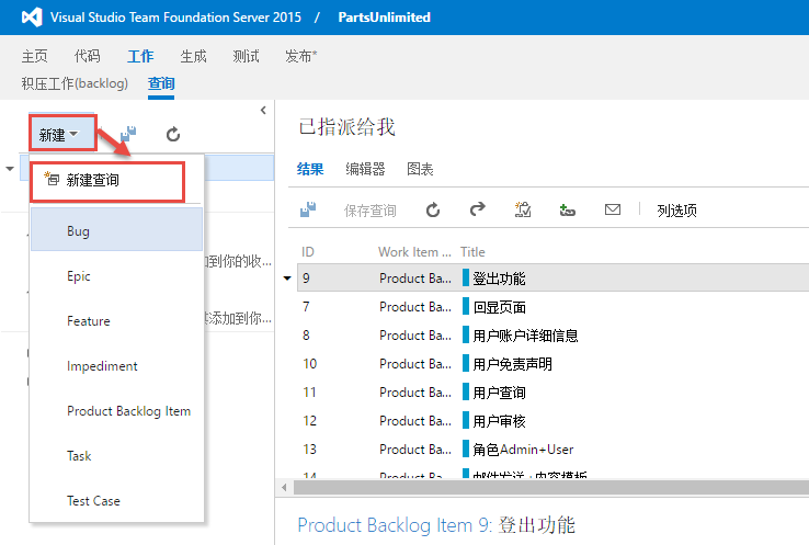 ../_images/Exercise-4-Create-new-query.png