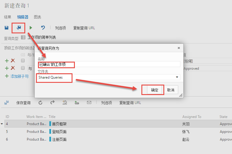 ../_images/Exercise-4-Save-query-in-share-folder.png