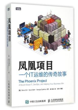 ../_images/the-phoenix-project-book.png